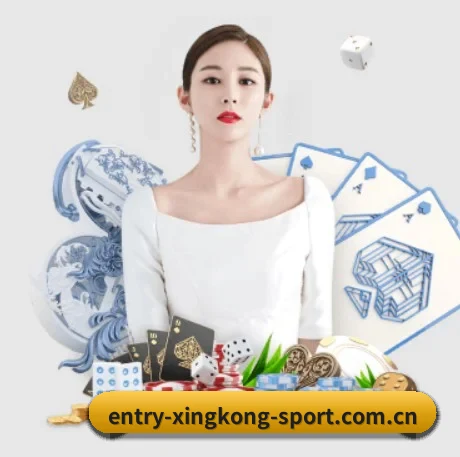 星空体育 APP 界面